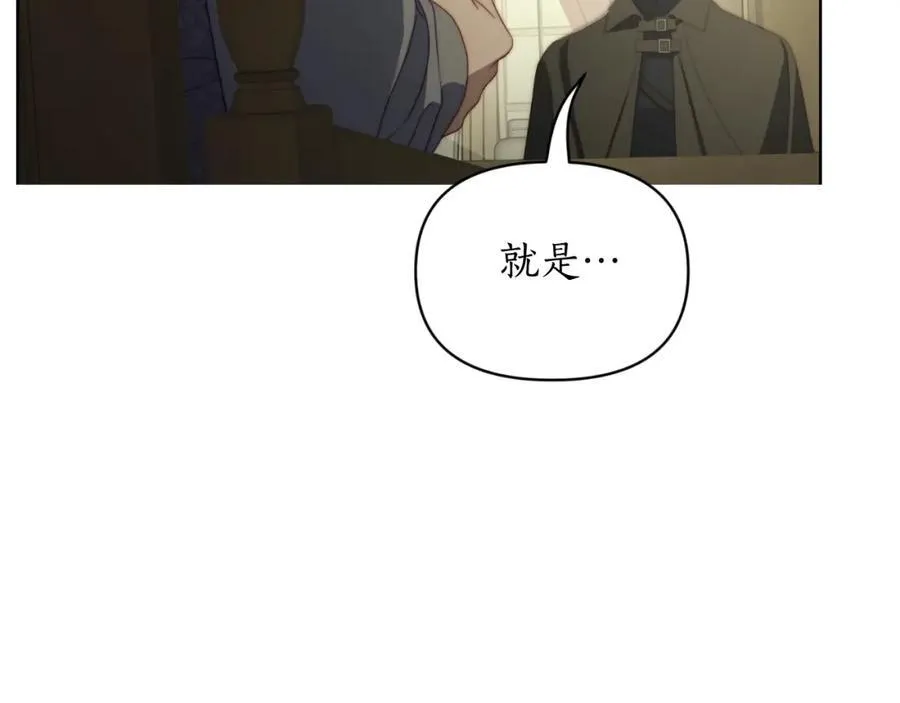 第114话 乳名 第139页
