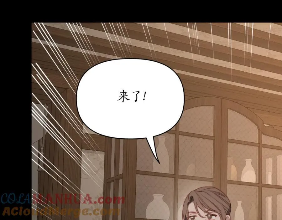 第114话 乳名 第145页