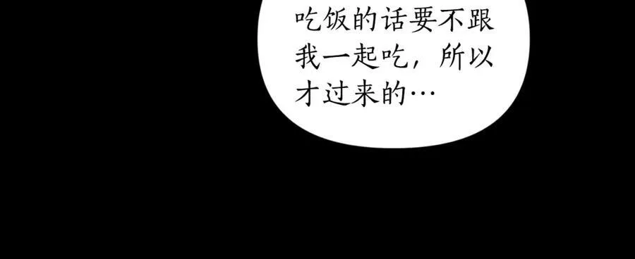 第114话 乳名 第155页