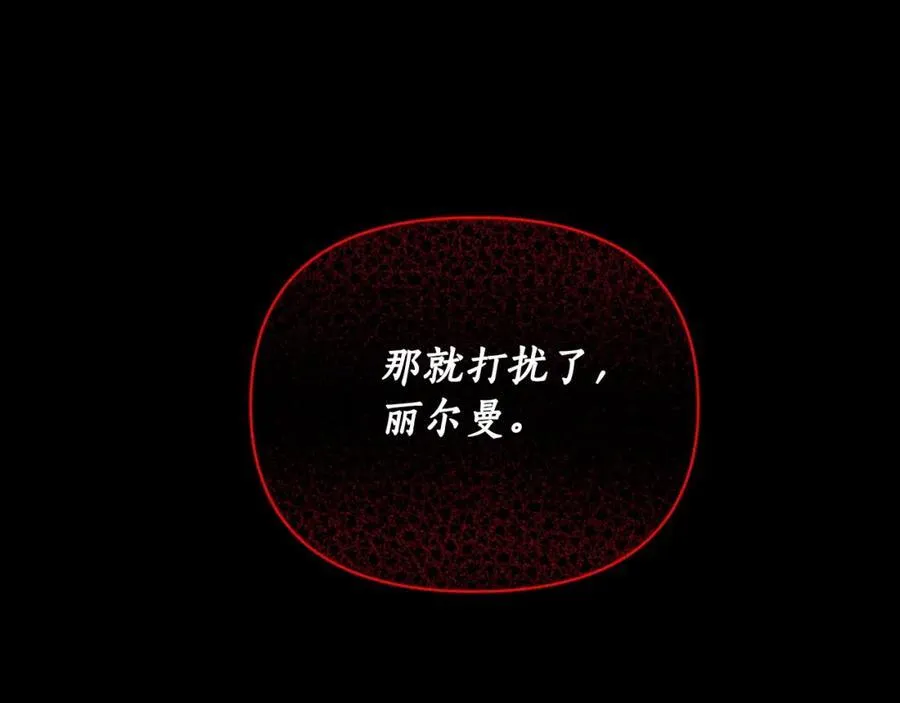 第114话 乳名 第159页