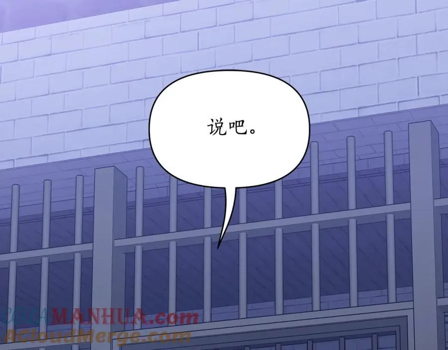 第117话 血脉的秘密 第5页