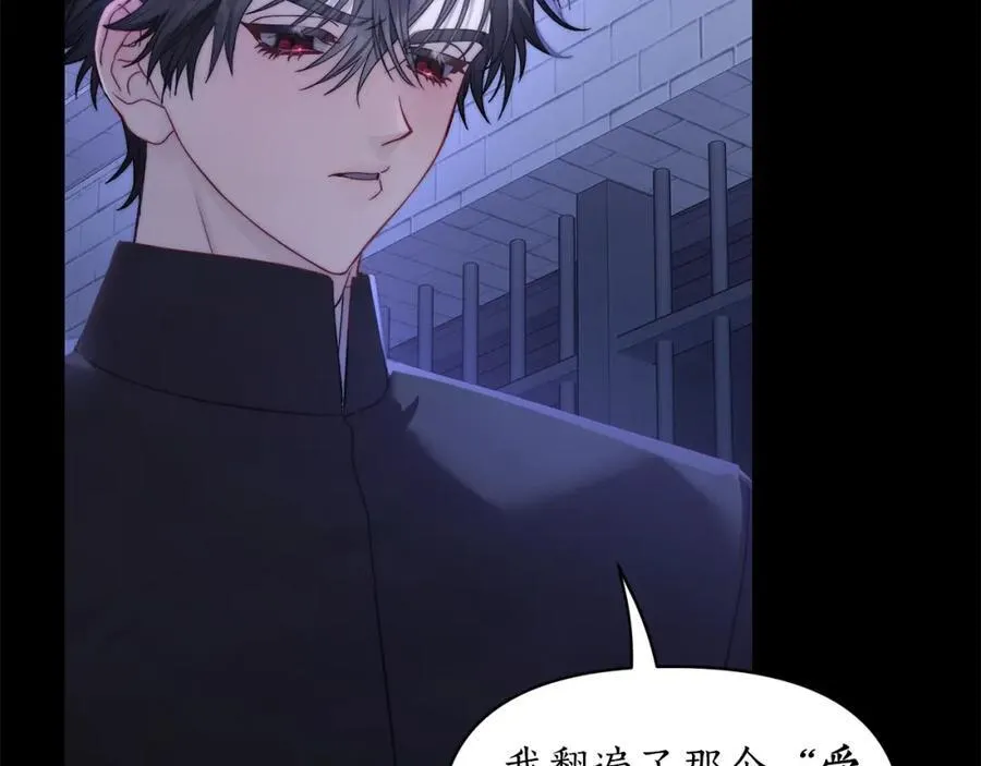 第117话 血脉的秘密 第8页