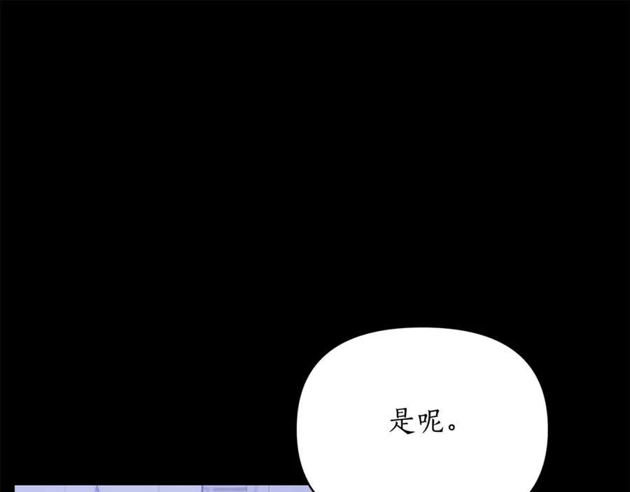 第117话 血脉的秘密 第16页
