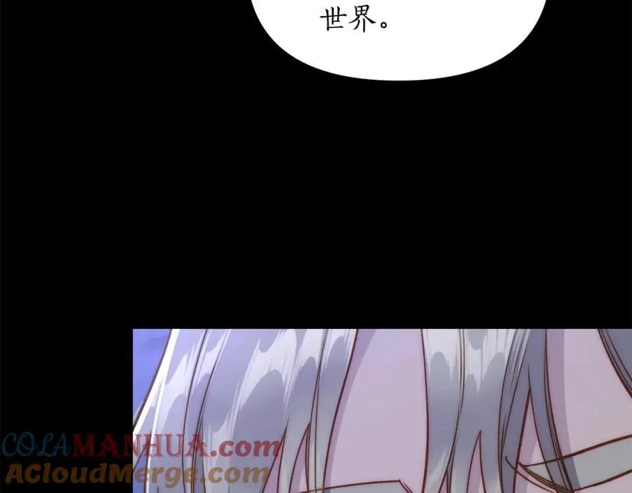 第117话 血脉的秘密 第25页
