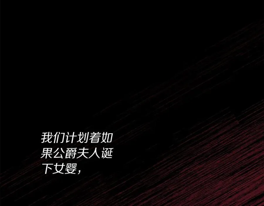 第117话 血脉的秘密 第38页