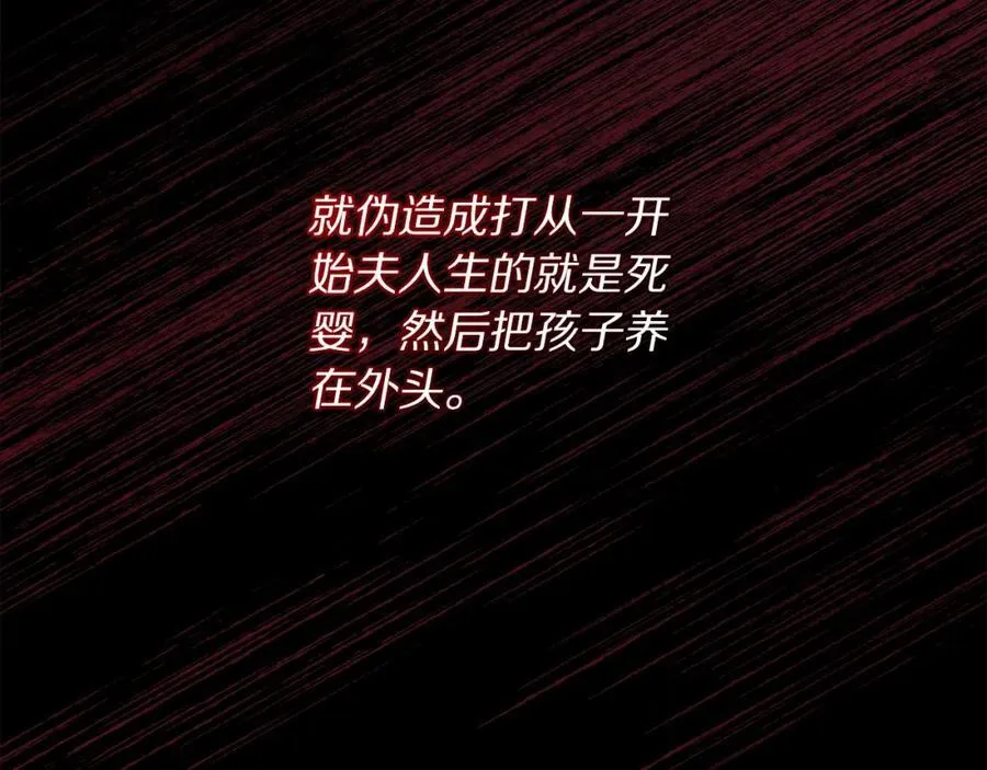 第117话 血脉的秘密 第39页