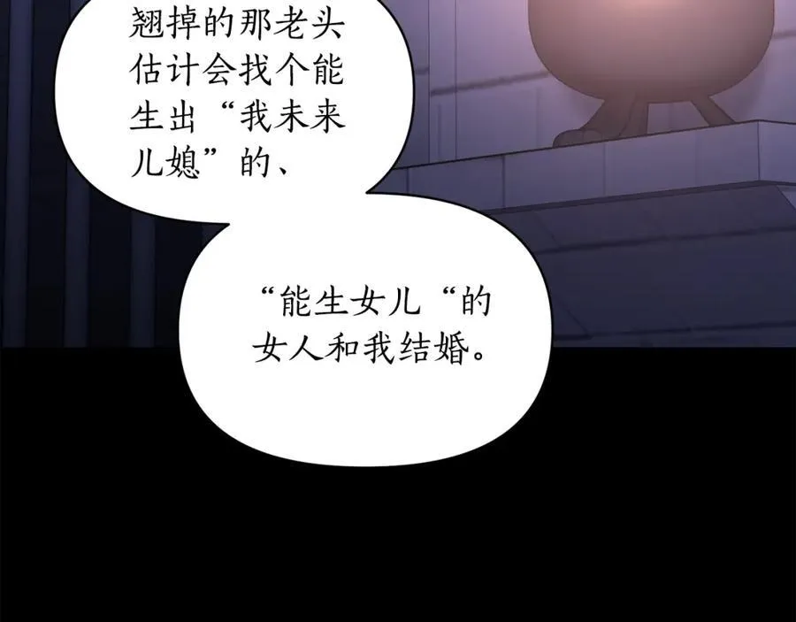 第117话 血脉的秘密 第42页