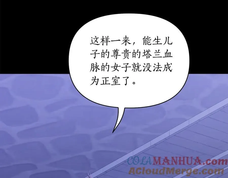 第117话 血脉的秘密 第45页