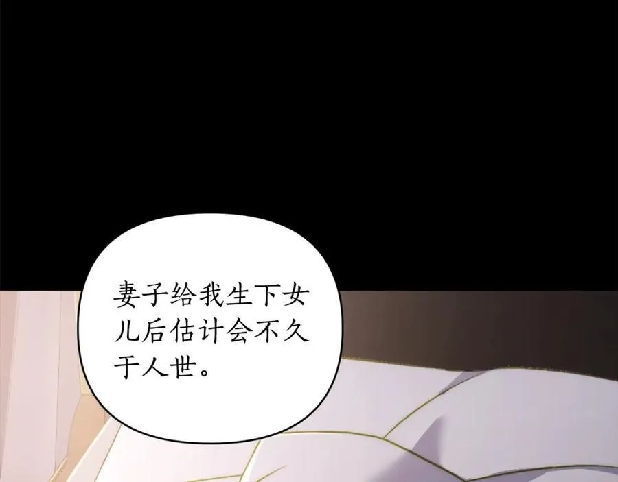 第117话 血脉的秘密 第52页