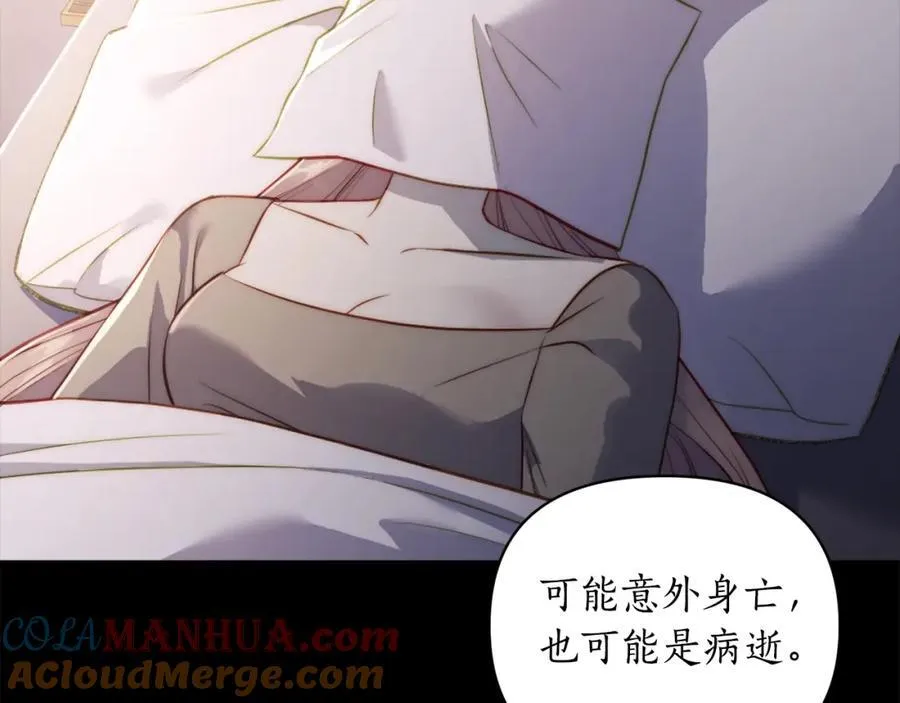 第117话 血脉的秘密 第53页