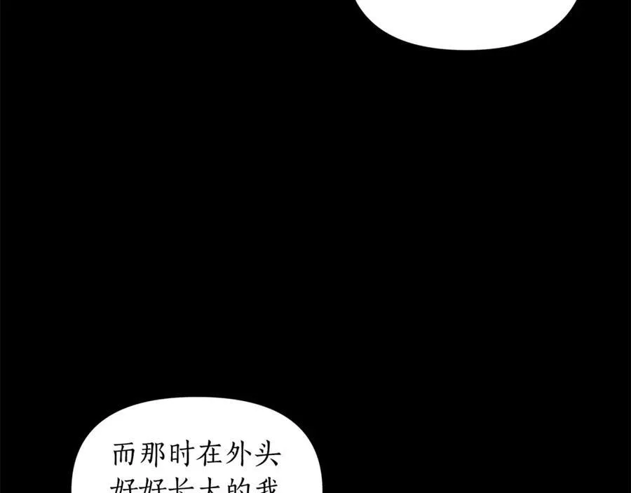 第117话 血脉的秘密 第54页