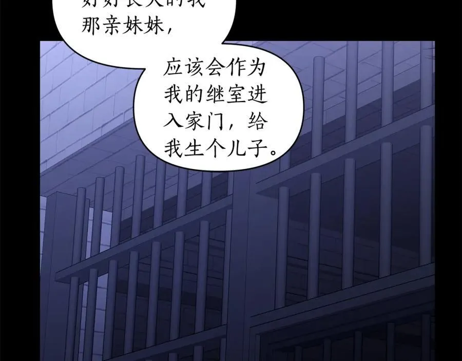 第117话 血脉的秘密 第55页