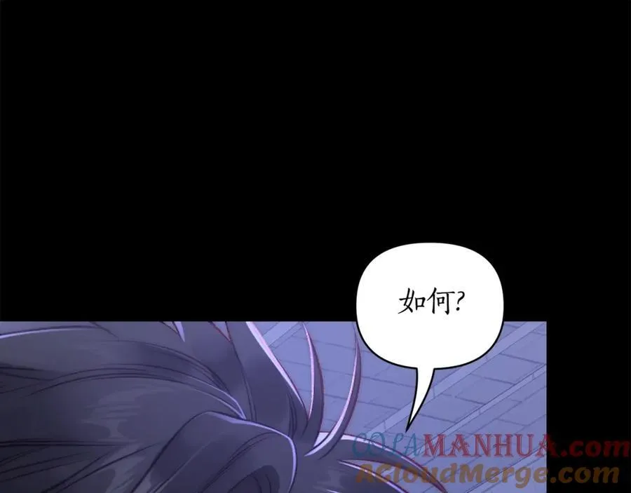 第117话 血脉的秘密 第57页