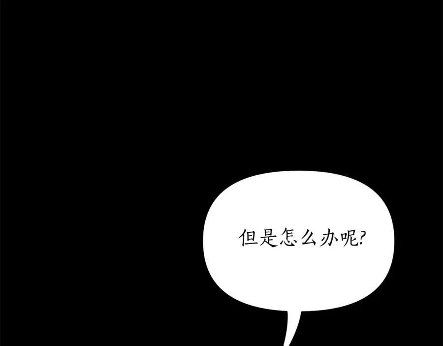 第117话 血脉的秘密 第62页