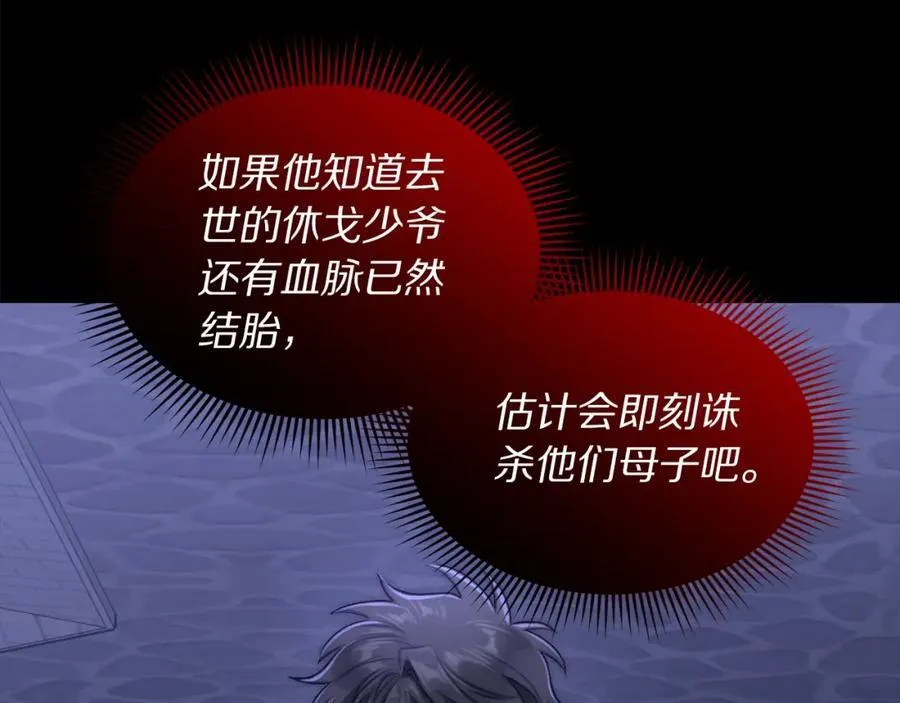 第117话 血脉的秘密 第66页