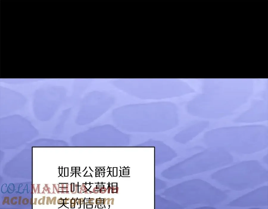第117话 血脉的秘密 第85页