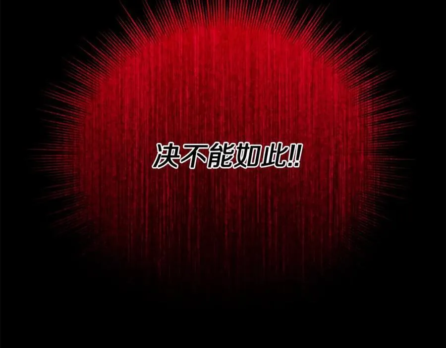 第117话 血脉的秘密 第92页