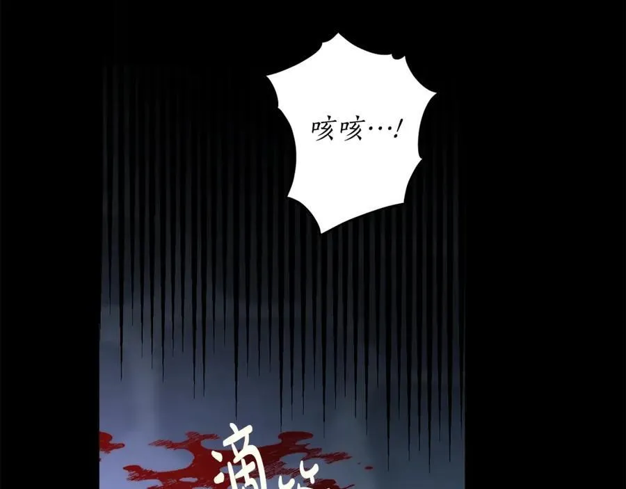 第117话 血脉的秘密 第95页