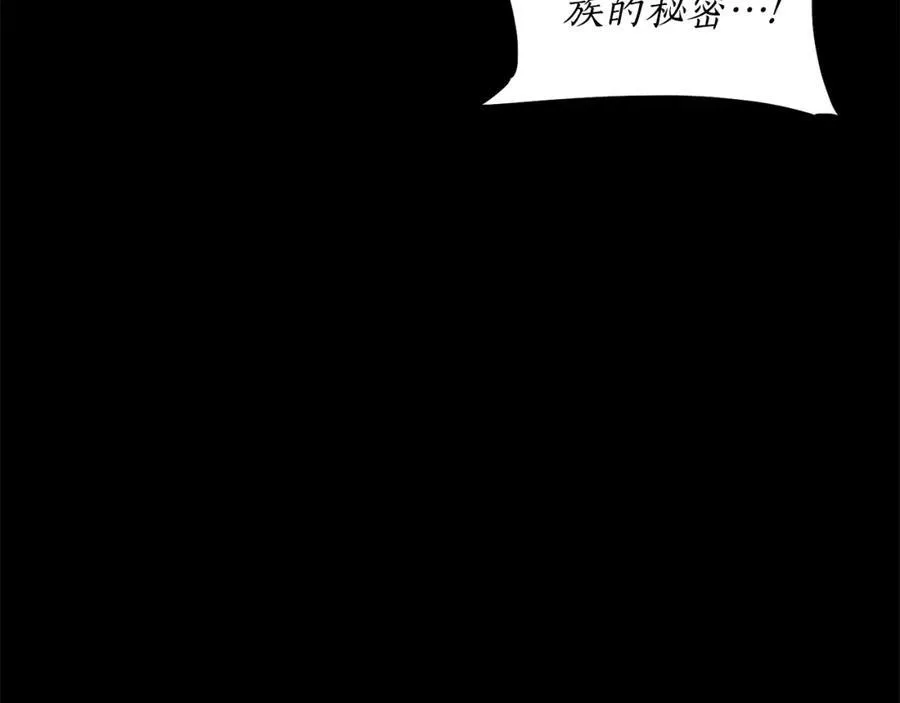 第117话 血脉的秘密 第100页
