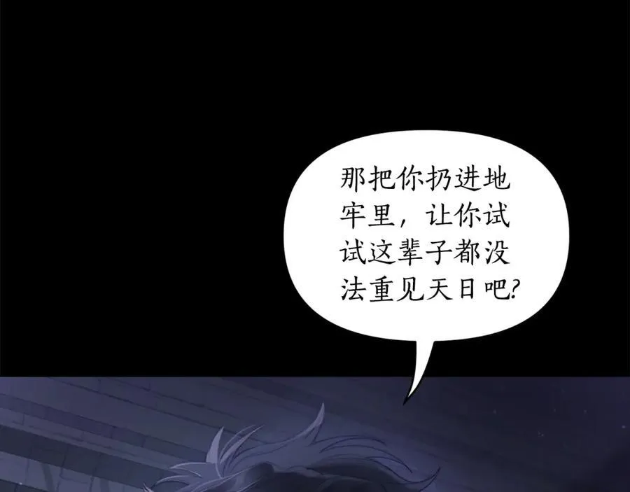 第117话 血脉的秘密 第102页