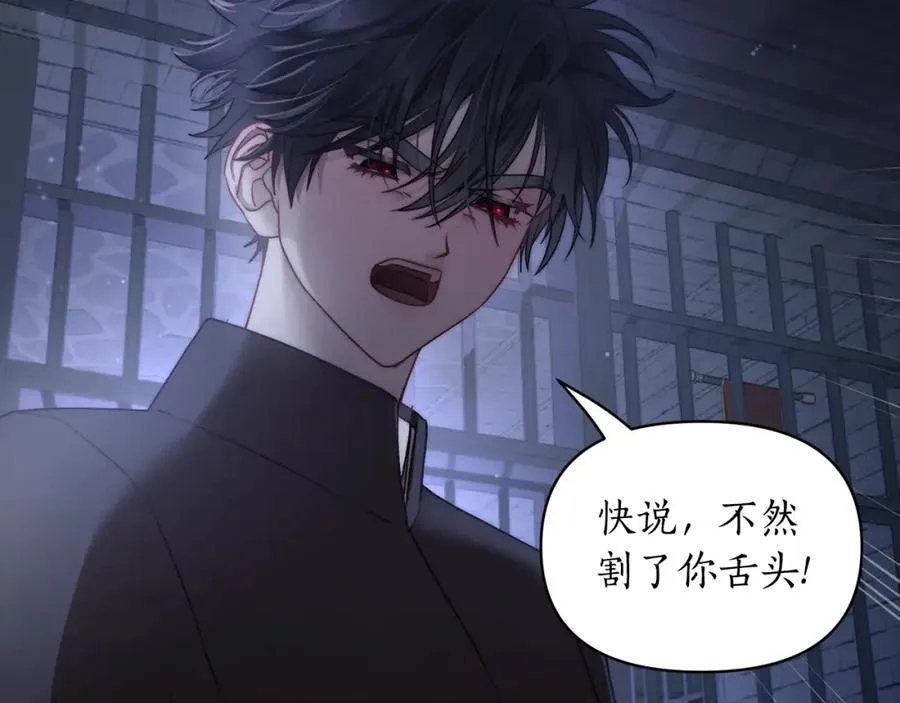 第117话 血脉的秘密 第103页