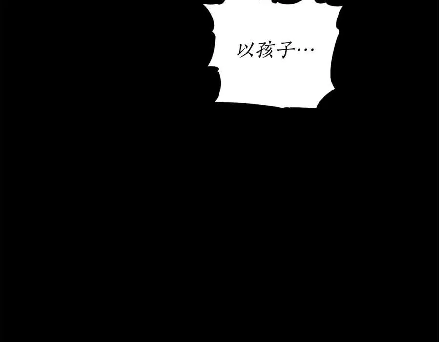 第117话 血脉的秘密 第107页
