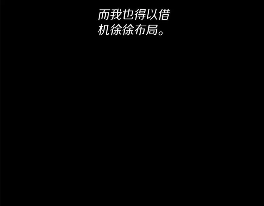 第117话 血脉的秘密 第120页