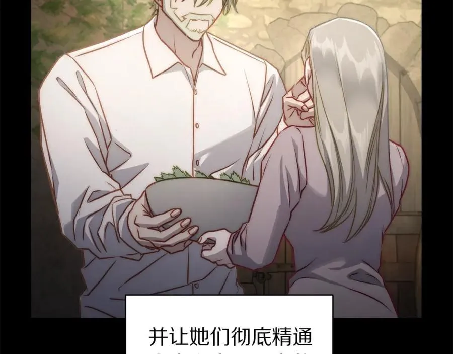 第117话 血脉的秘密 第122页