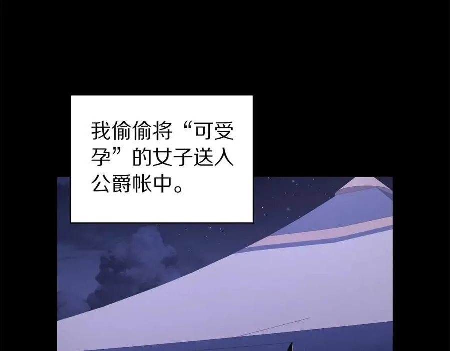 第117话 血脉的秘密 第128页
