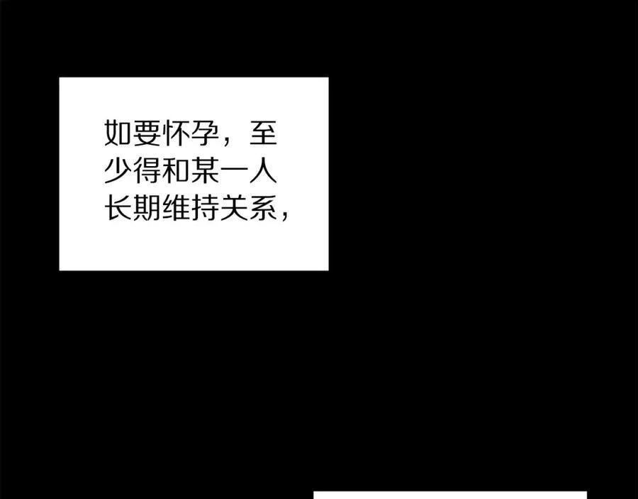 第117话 血脉的秘密 第136页