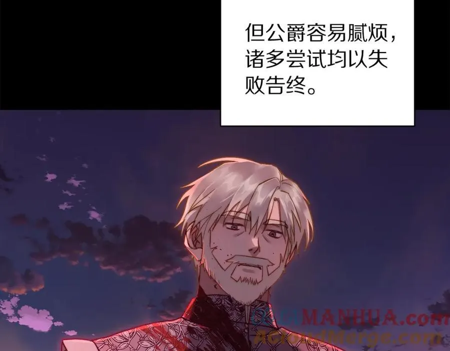 第117话 血脉的秘密 第137页