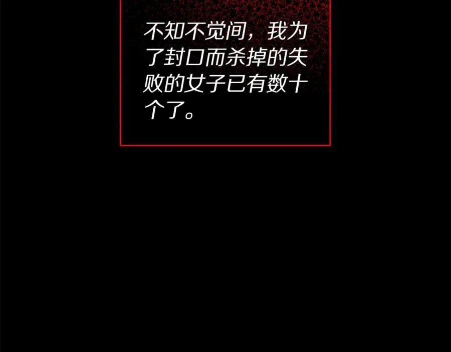 第117话 血脉的秘密 第139页