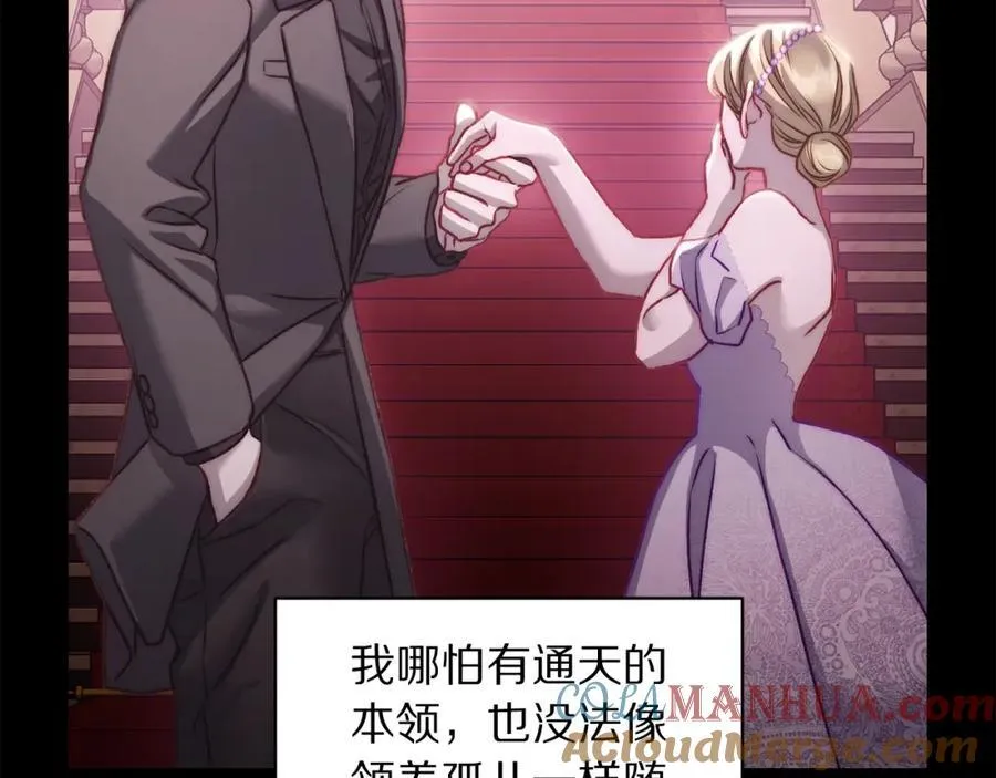 第117话 血脉的秘密 第145页
