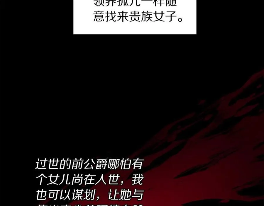 第117话 血脉的秘密 第146页