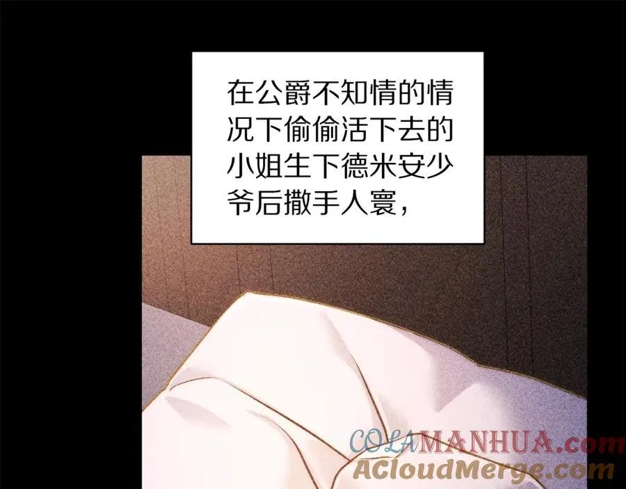 第117话 血脉的秘密 第149页