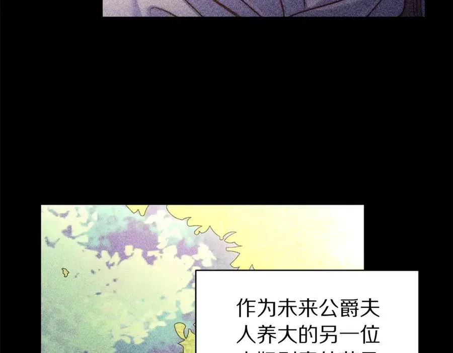 第117话 血脉的秘密 第151页