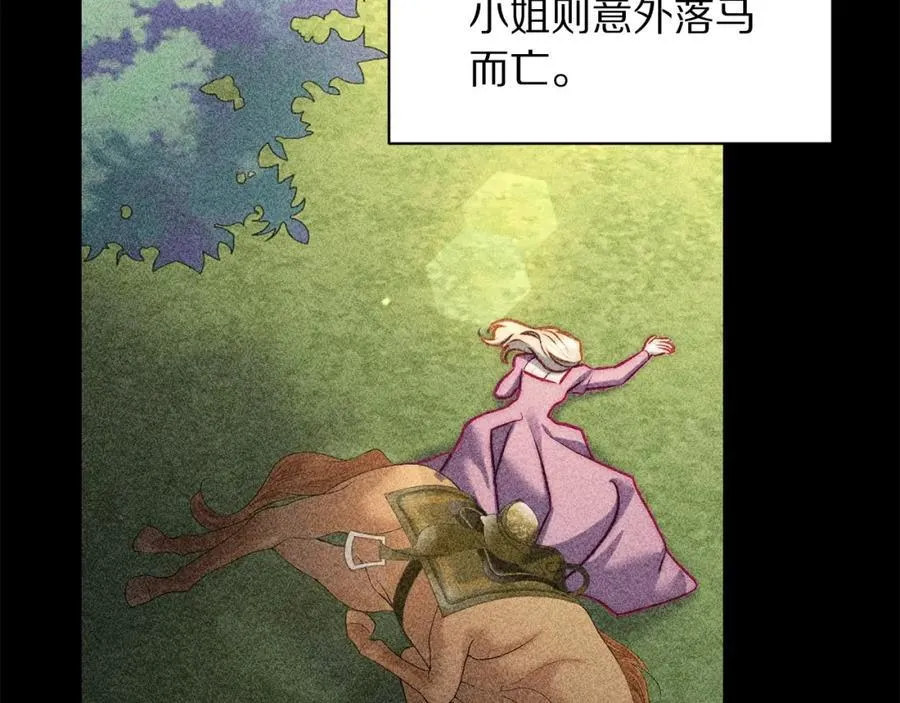第117话 血脉的秘密 第152页