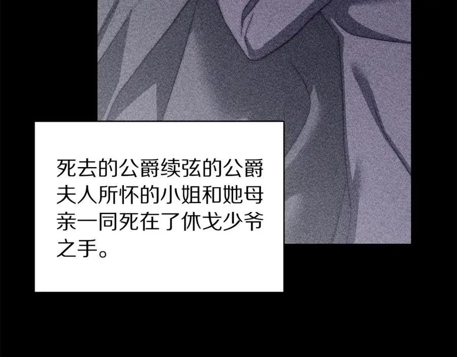 第117话 血脉的秘密 第155页