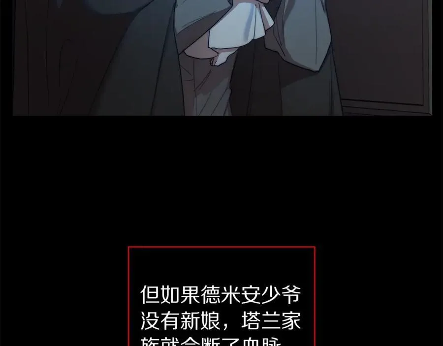 第117话 血脉的秘密 第158页