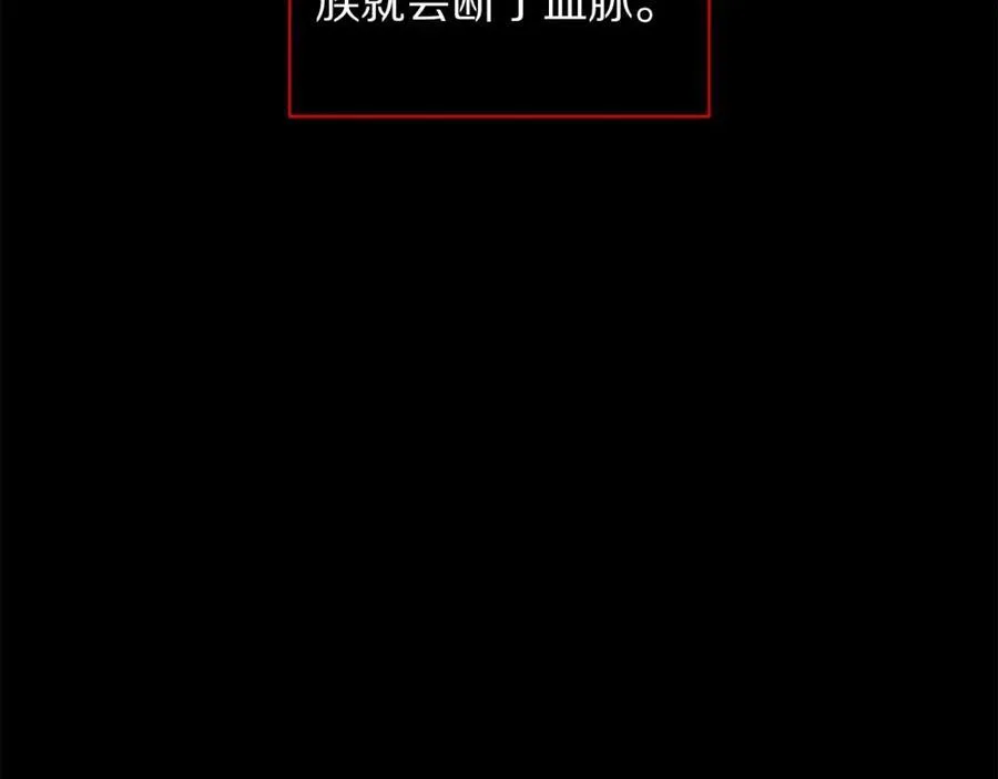 第117话 血脉的秘密 第159页