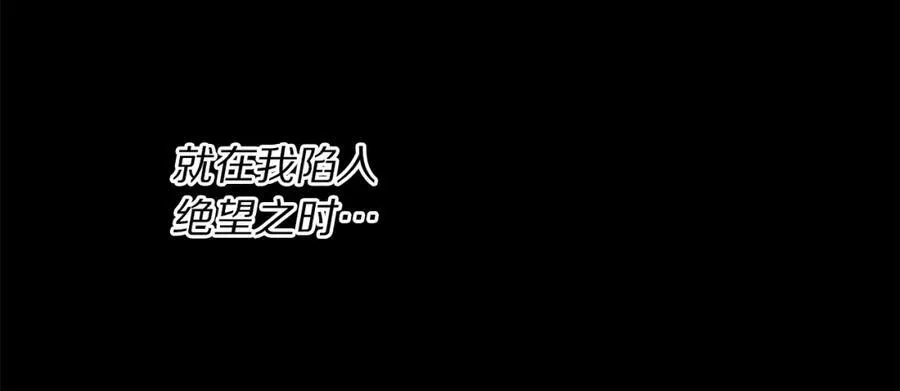 第117话 血脉的秘密 第160页