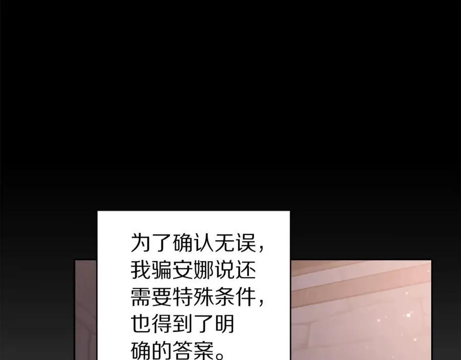 第117话 血脉的秘密 第163页
