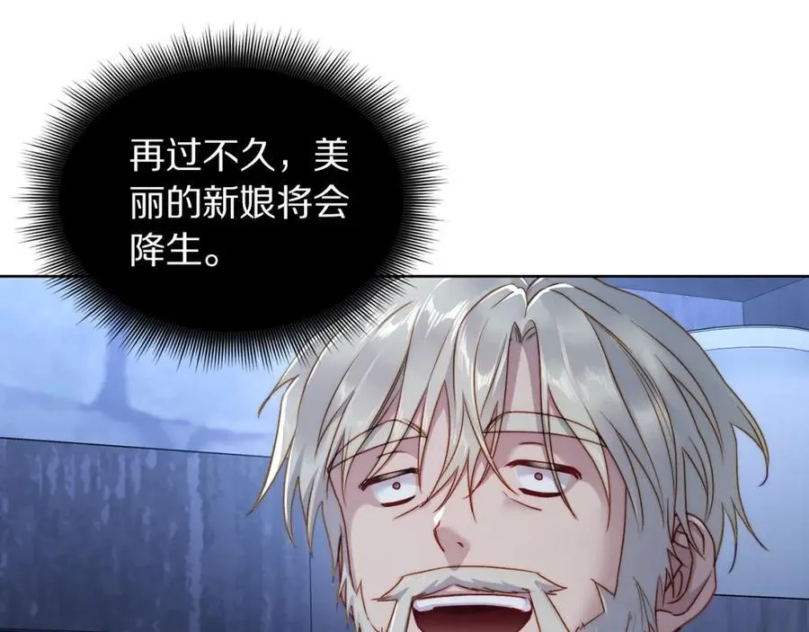 第117话 血脉的秘密 第168页