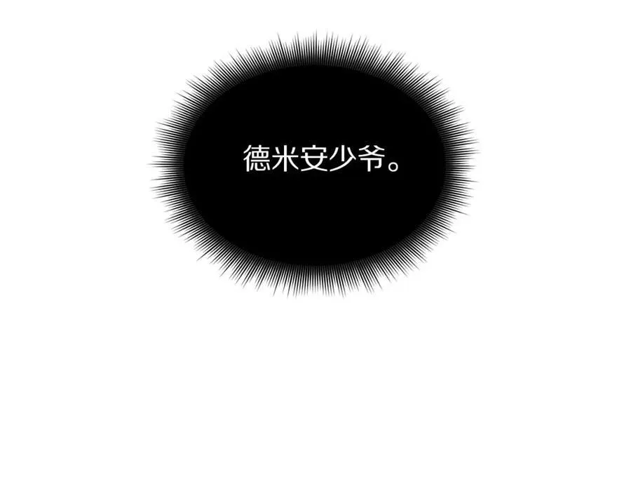 第117话 血脉的秘密 第170页