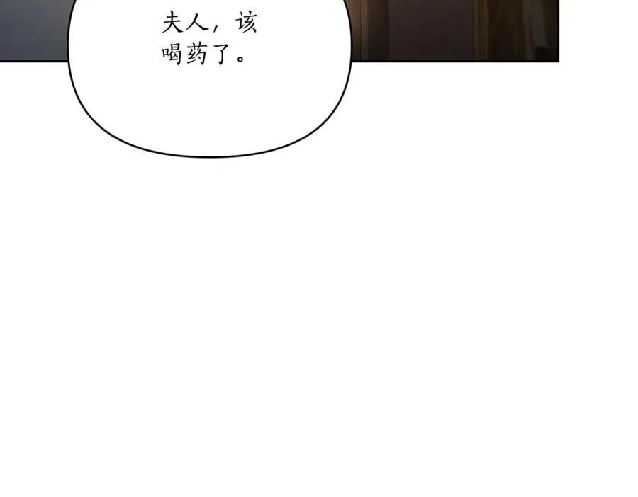 第117话 血脉的秘密 第175页