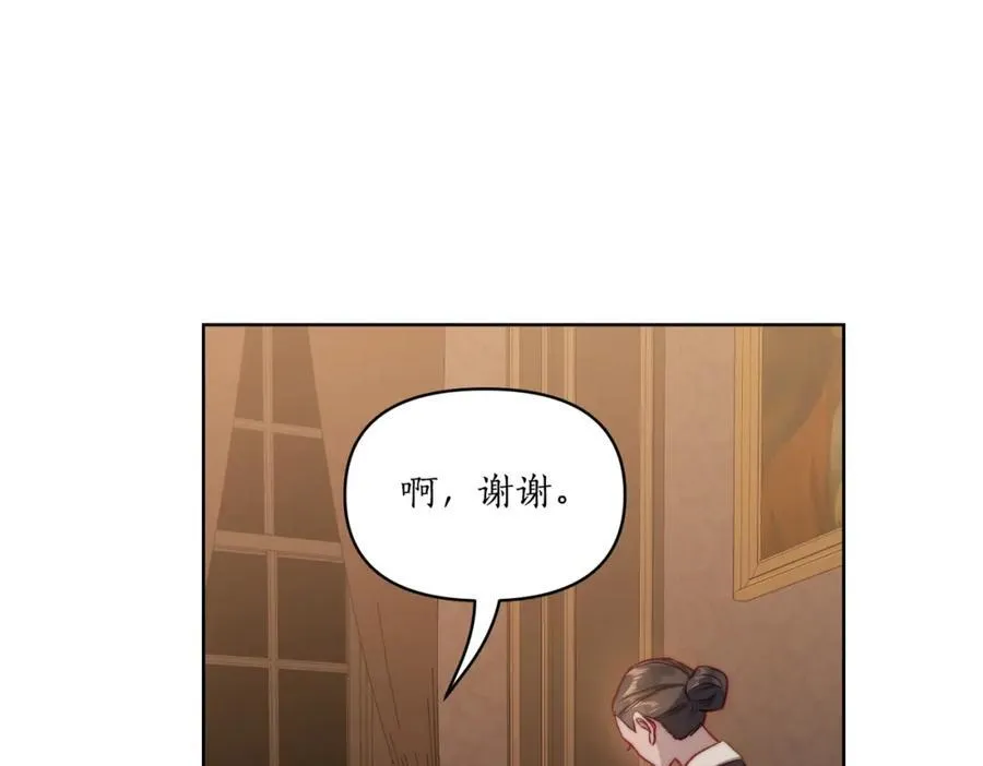第117话 血脉的秘密 第176页