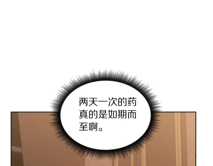 第117话 血脉的秘密 第179页