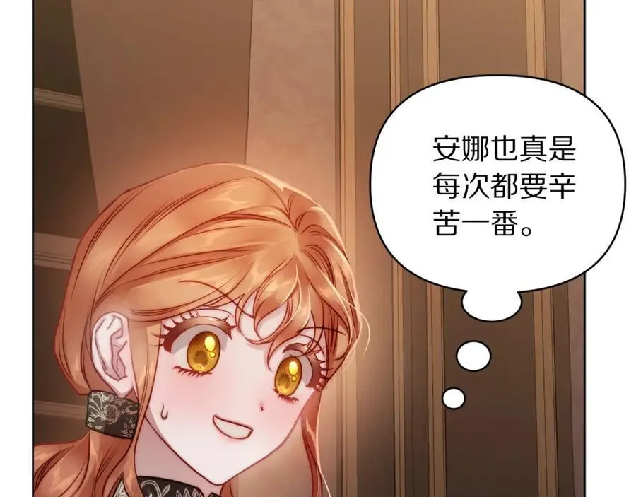 第117话 血脉的秘密 第180页