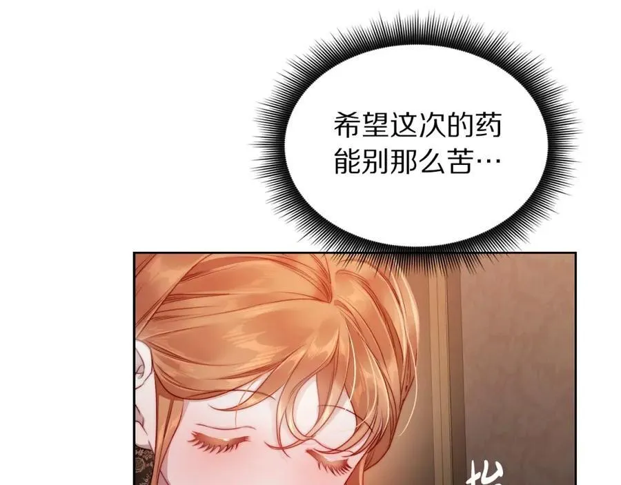 第117话 血脉的秘密 第182页