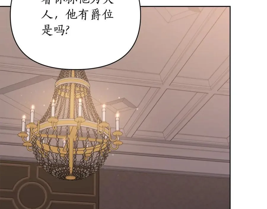 第120话 拒绝会诊 第2页